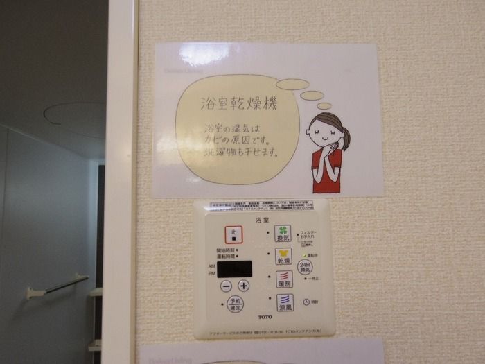 バスルーム
