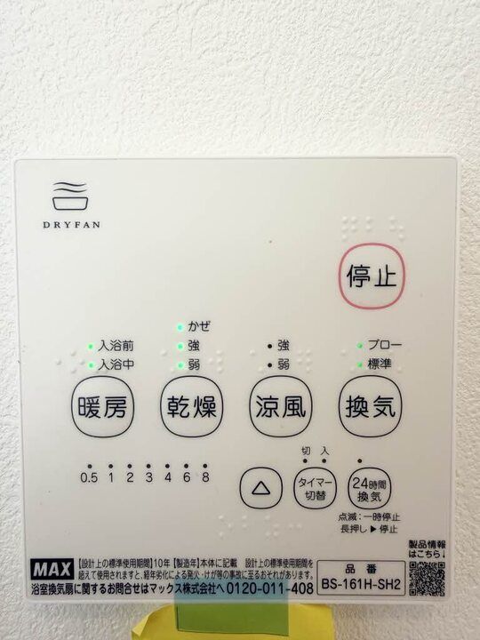 バスルーム