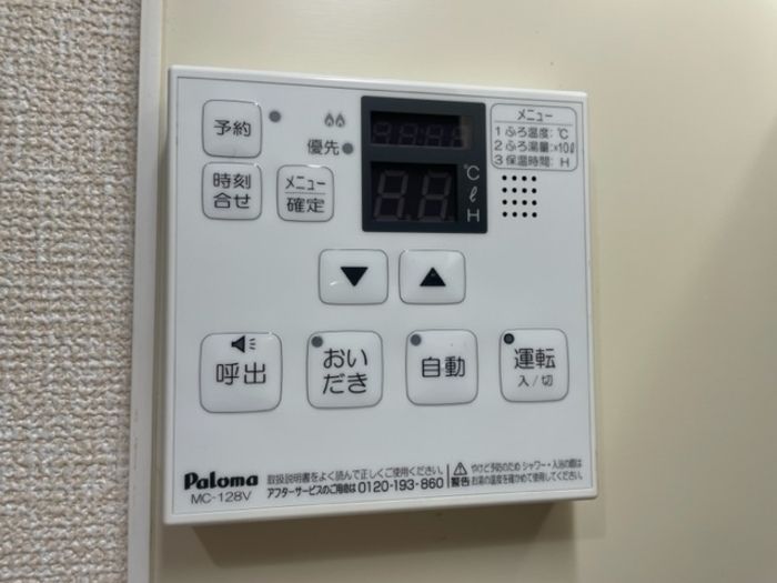 その他