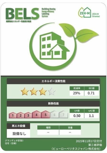 近くに施設あり