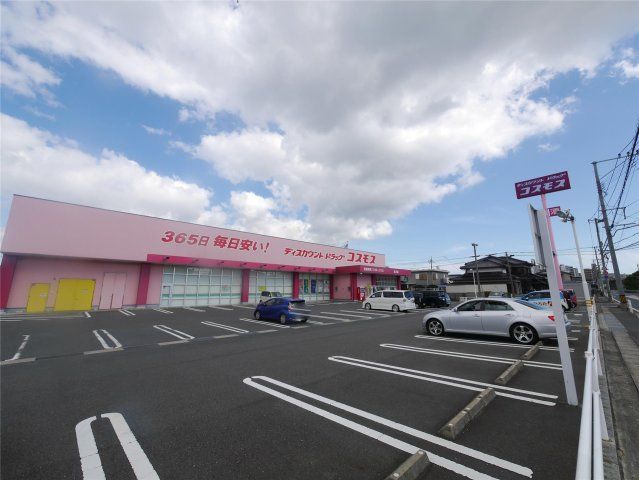ディスカウントドラッグコスモス北方店(770m)