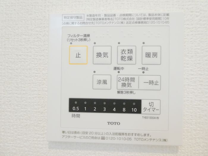 バスルーム