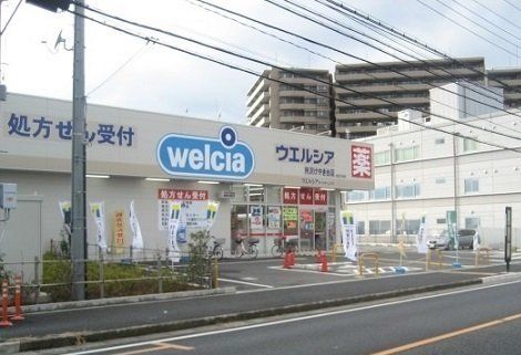 ウエルシア所沢けやき台店まで350m