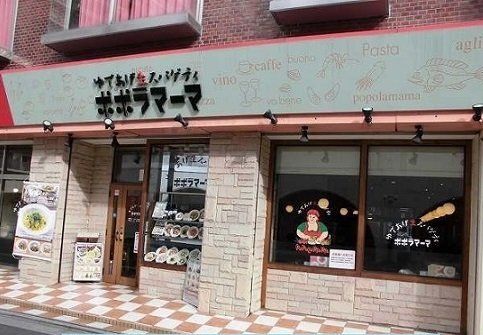 ポポラマーマ 新所沢店まで500m