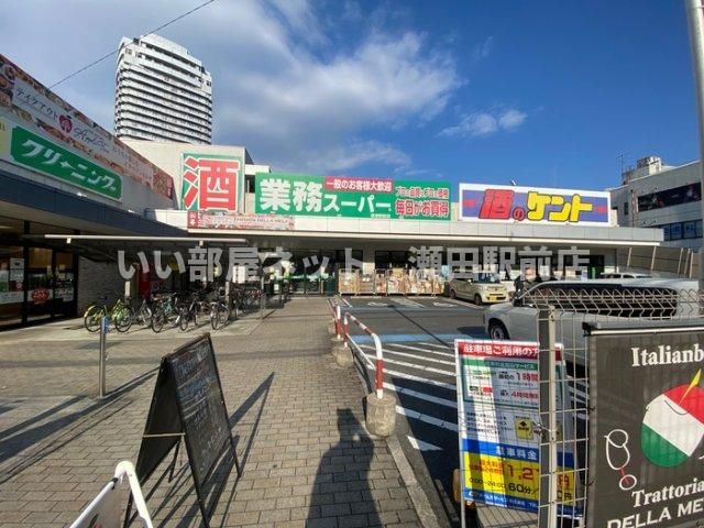 業務スーパー(スーパー)まで1100m