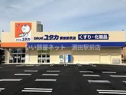 ドラッグユタカ栗東野尻店(ドラッグストア)まで742m