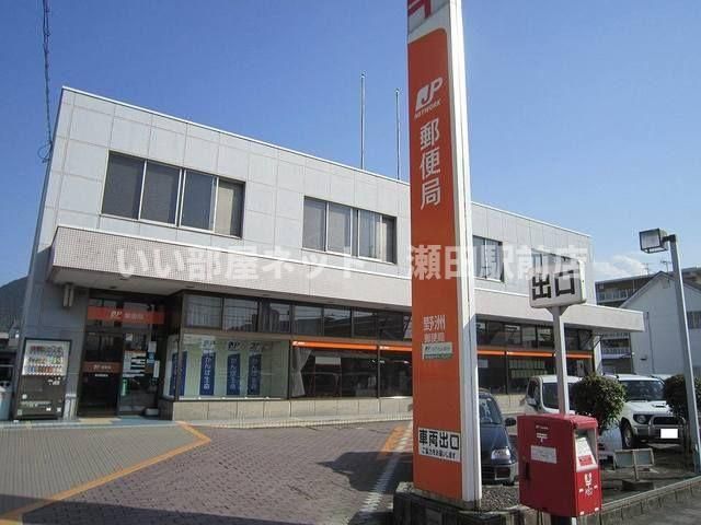 野洲郵便局(郵便局)まで850m