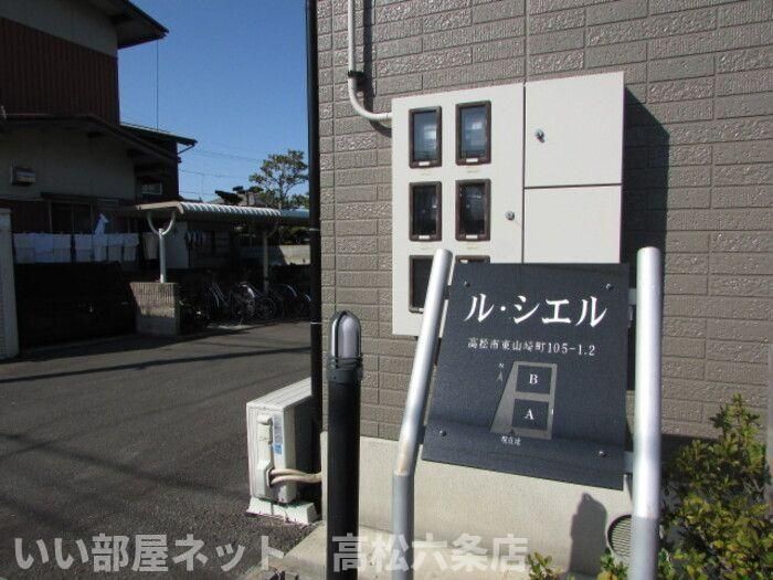 近くに施設あり