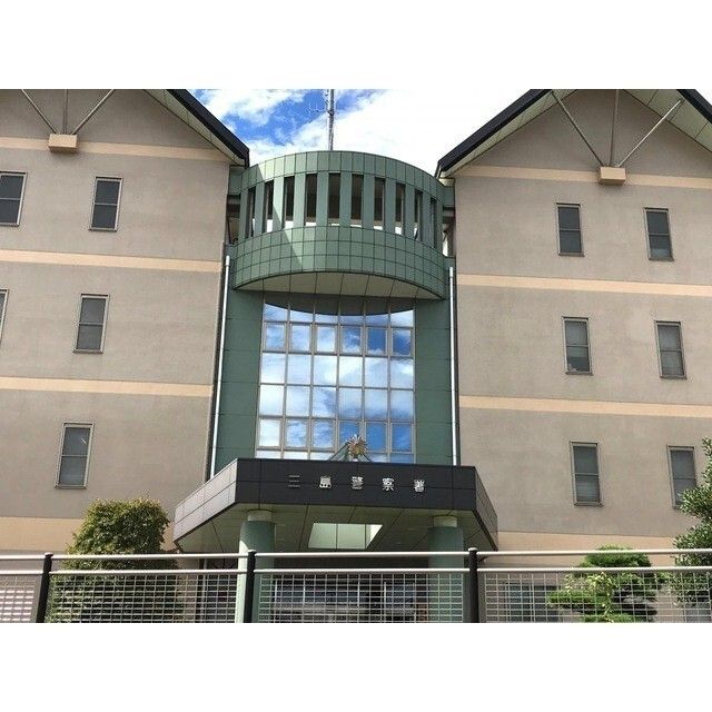 警察署、交番「三島警察署まで2311m」