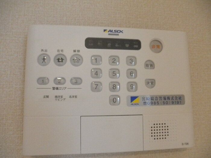 セキュリティ