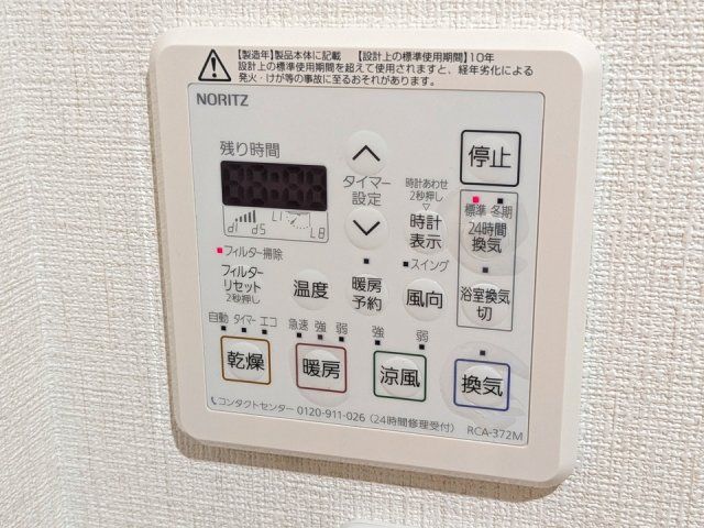 バスルーム