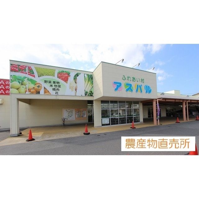 近くに施設あり