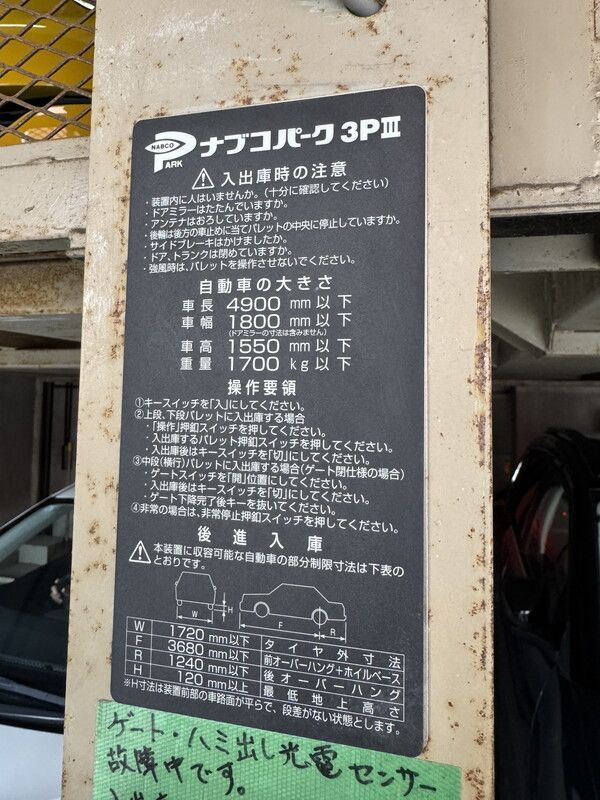 近くに施設あり