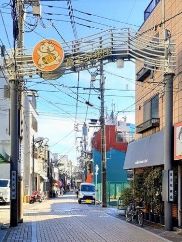 富士見銀座商店街まで298m