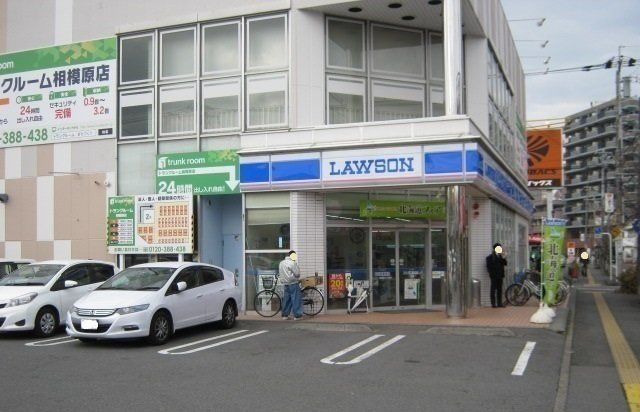 ローソン 相模原七丁目店まで900m