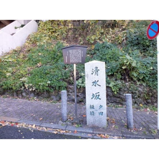 公園「志村清水坂緑地まで402m」