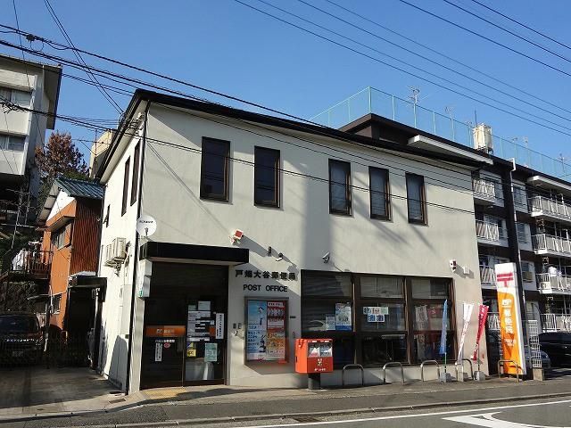 戸畑大谷郵便局(670m)