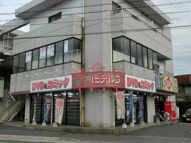 ビデレコ／若松店 (2700m)