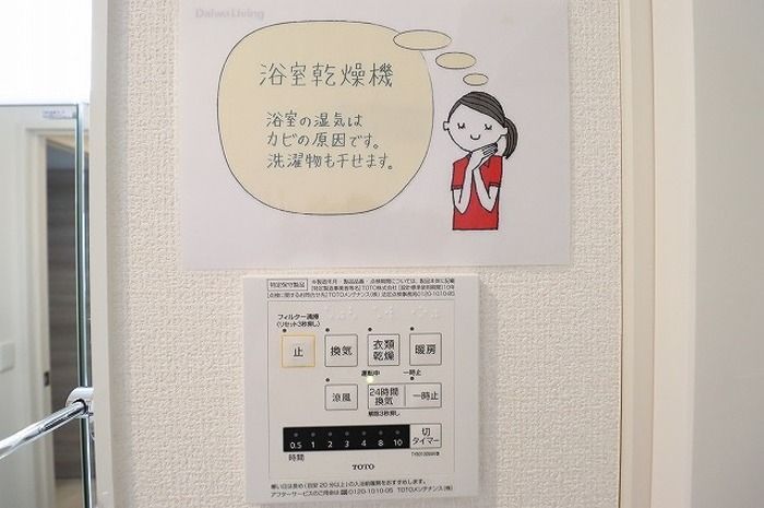 バスルーム