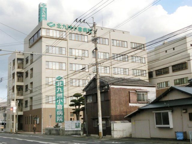 北九州小倉病院(132m)