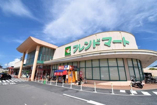 フレンドマート追分店(スーパー)まで1104m