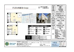 FLEG西麻布viergeの間取り画像