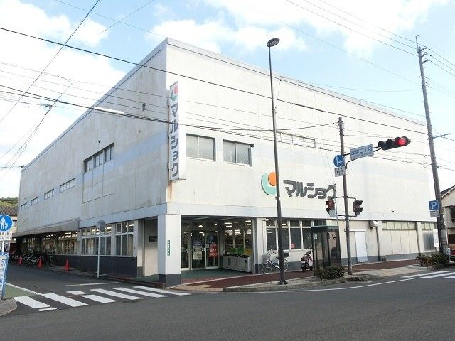 マルショク天籟寺店(560m)