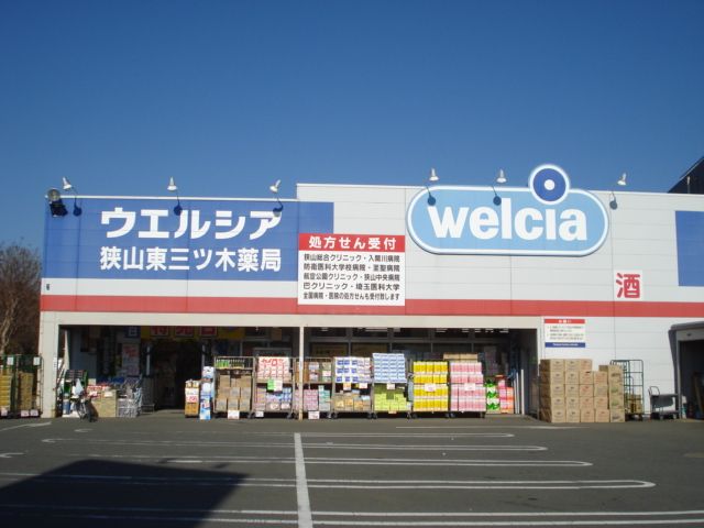 近くに施設あり