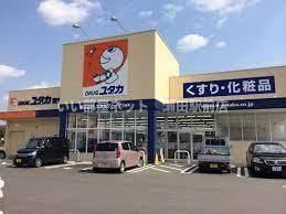 ドラッグユタカ栗東小柿店(ドラッグストア)まで263m
