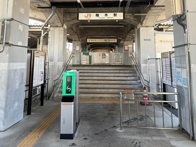 その他「柚木駅(JR東海　身延線)まで962m」