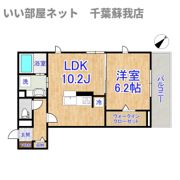 オリジナルメーカー五井の間取り画像