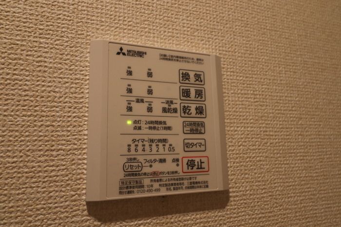 バスルーム