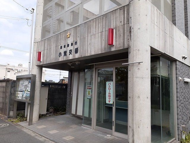 小覚交番まで350m