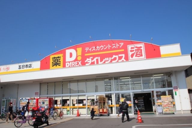 近くに施設あり