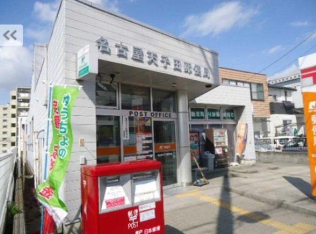天子田郵便局（郵便局）まで260m