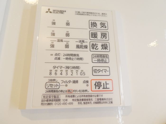 バスルーム