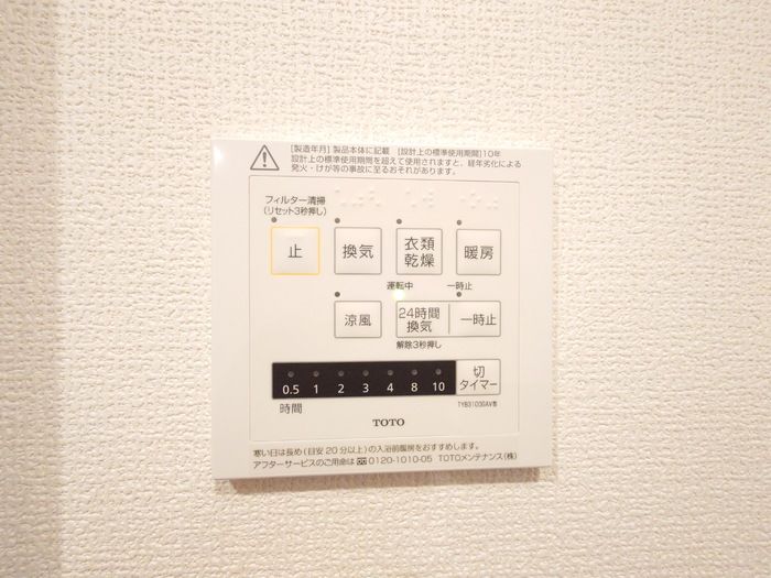 バスルーム