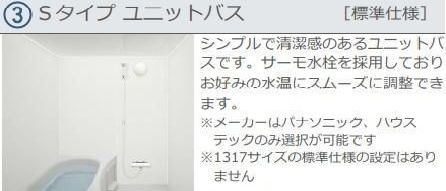 バスルーム