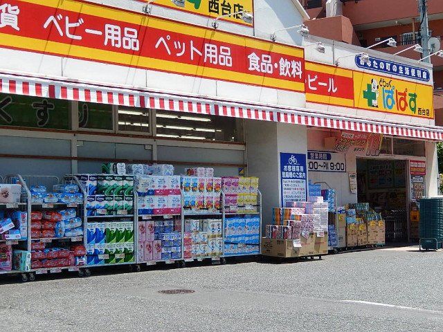 近くに施設あり