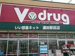 V・drug大江店（ドラッグストア）まで790m