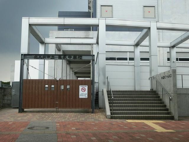 思永中学校(1900m)