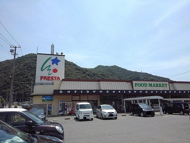 フレスタ明神店まで1400m