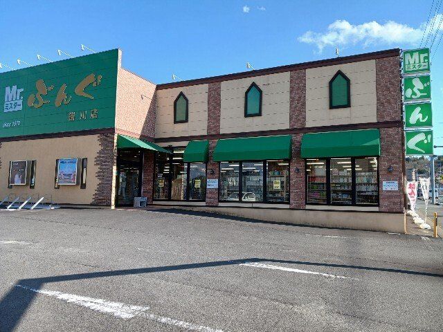 Mr.ぶんぐ東名掛川店まで1100m