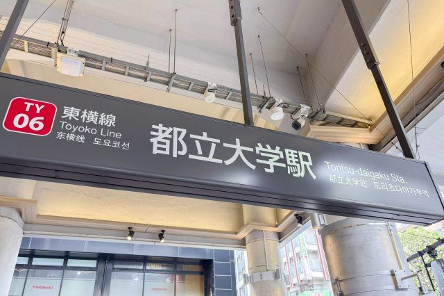 近くに施設あり