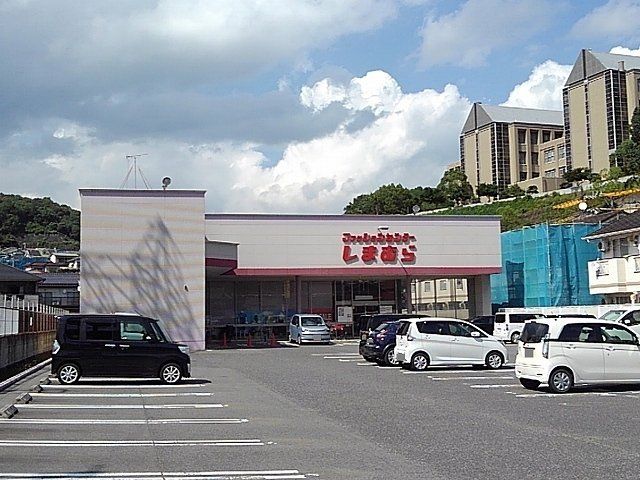しまむら三原店まで1200m