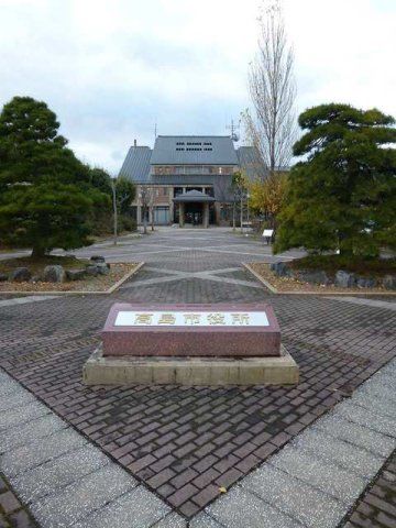 高島市役所まで1400m