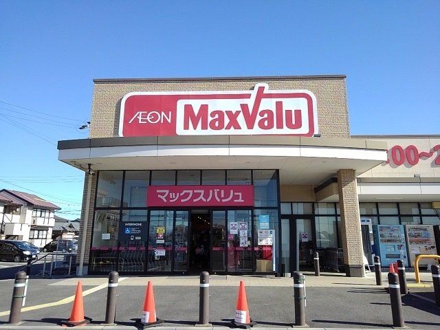 マックスバリュまで2000m