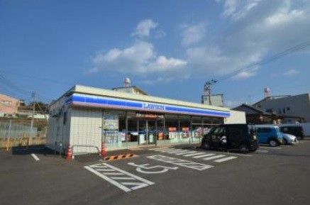 ローソン中間通谷二丁目店(880m)