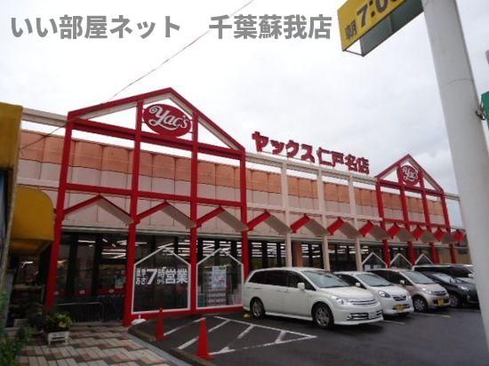 近くに施設あり