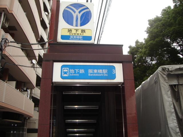 近くに施設あり